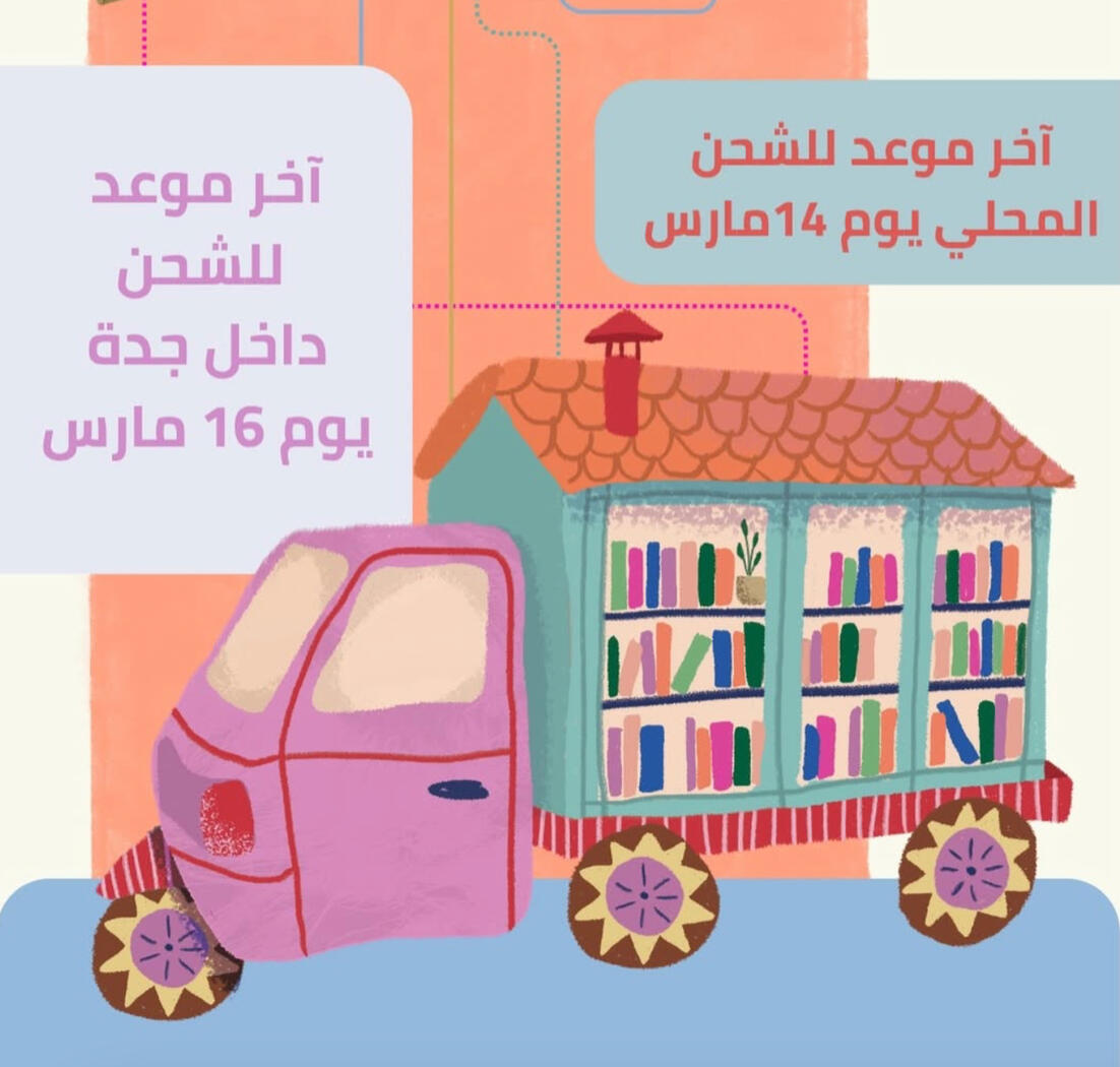 Icon Set for Dar Waraqa